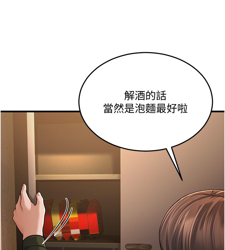 第12话-令人血脉贲张的女女性爱 - 第209.jpg页