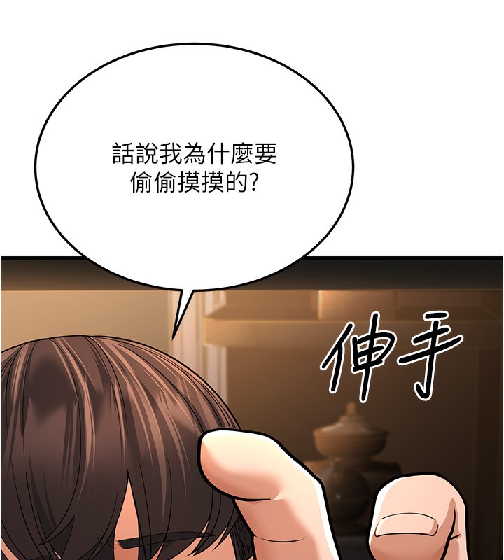第12话-令人血脉贲张的女女性爱 - 第211.jpg页