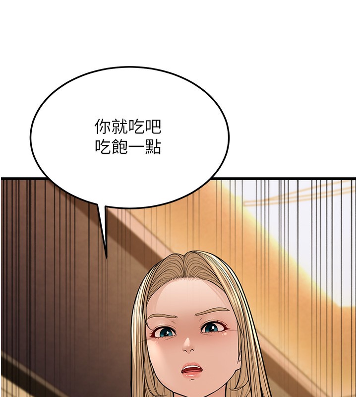 第12话-令人血脉贲张的女女性爱 - 第227.jpg页
