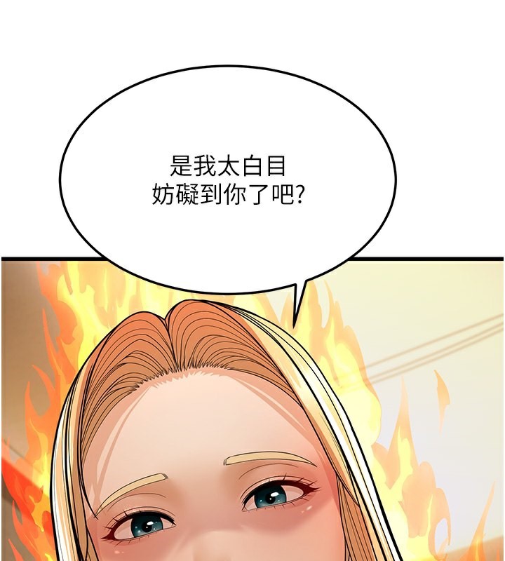 第12话-令人血脉贲张的女女性爱 - 第231.jpg页