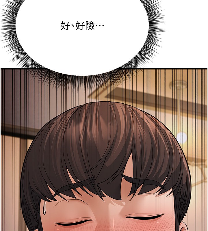 第12话-令人血脉贲张的女女性爱 - 第240.jpg页