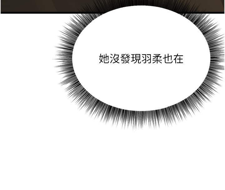 第12话-令人血脉贲张的女女性爱 - 第242.jpg页