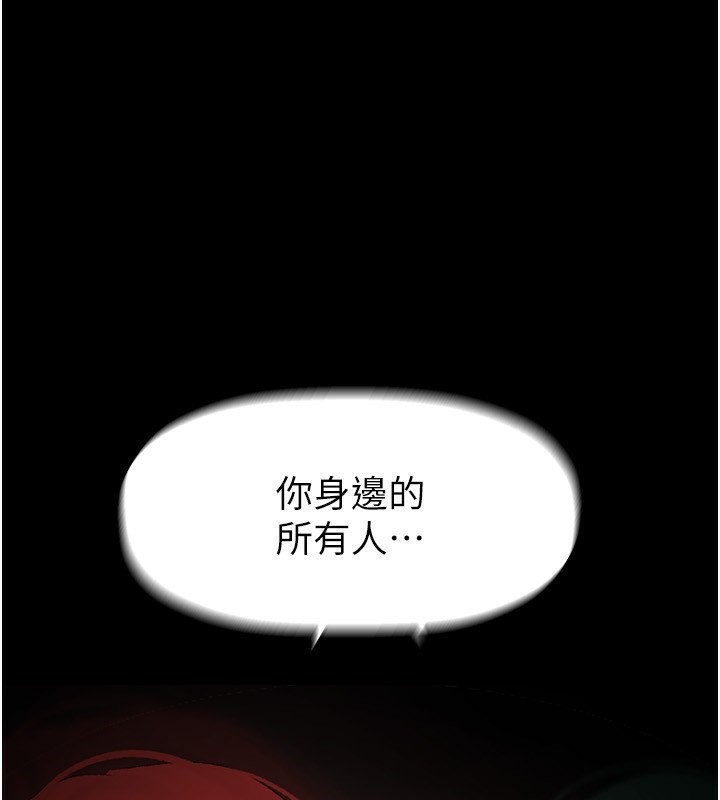 第260话-变得更坏一点吧 - 第1.jpg页