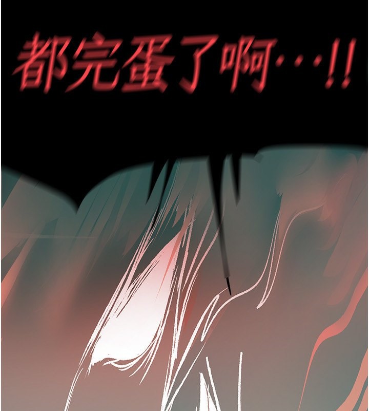 第260话-变得更坏一点吧 - 第3.jpg页