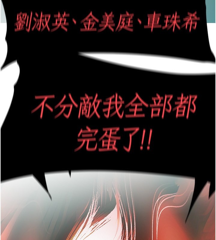 第260话-变得更坏一点吧 - 第5.jpg页