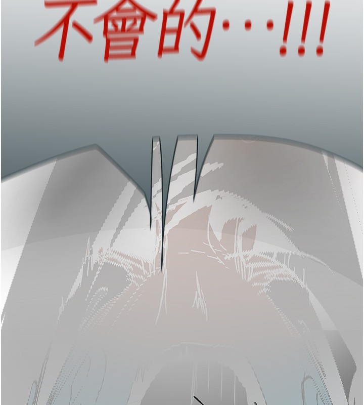 第260话-变得更坏一点吧 - 第8.jpg页