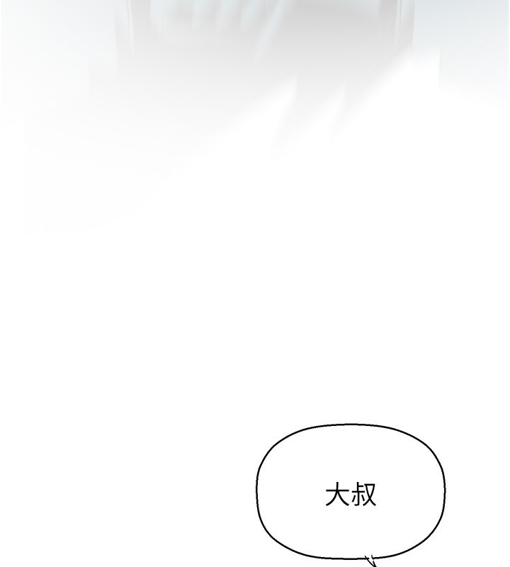 第260话-变得更坏一点吧 - 第11.jpg页