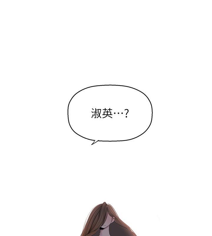 第260话-变得更坏一点吧 - 第14.jpg页