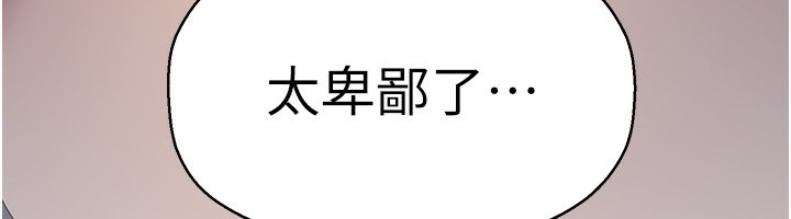 第260话-变得更坏一点吧 - 第18.jpg页