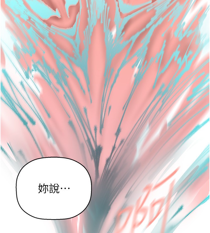 第260话-变得更坏一点吧 - 第29.jpg页