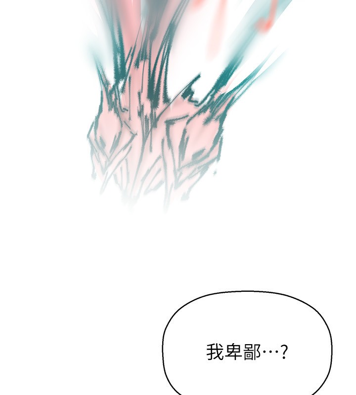 第260话-变得更坏一点吧 - 第30.jpg页