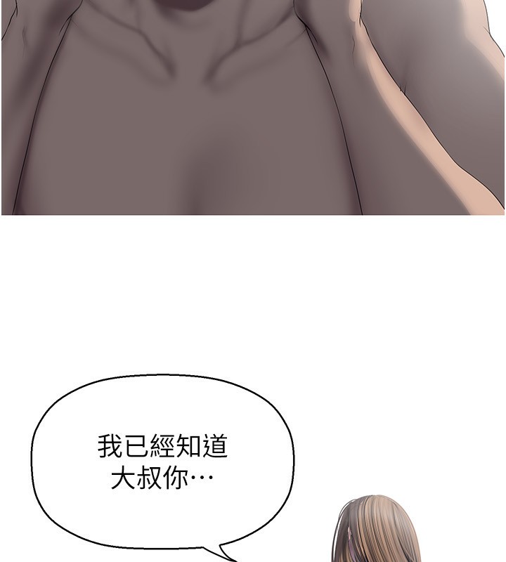 第260话-变得更坏一点吧 - 第32.jpg页