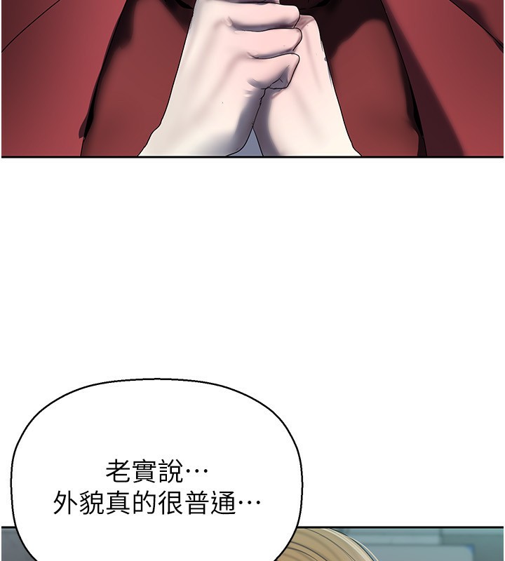 第260话-变得更坏一点吧 - 第37.jpg页