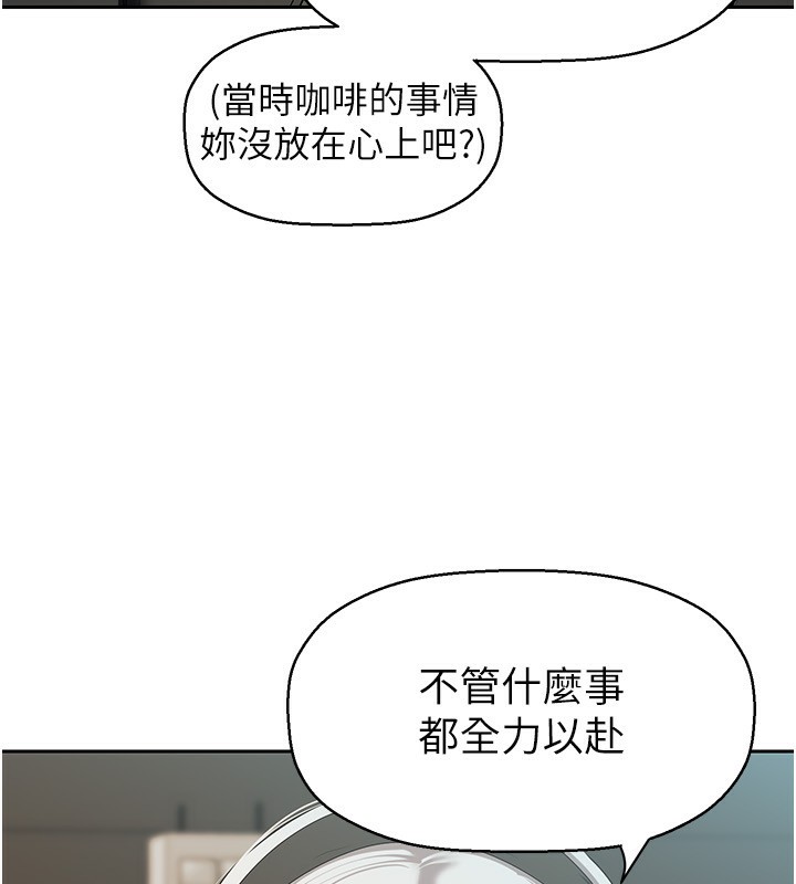 第260话-变得更坏一点吧 - 第40.jpg页
