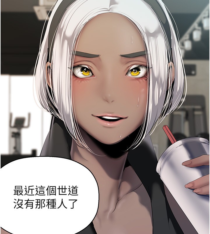 第260话-变得更坏一点吧 - 第41.jpg页