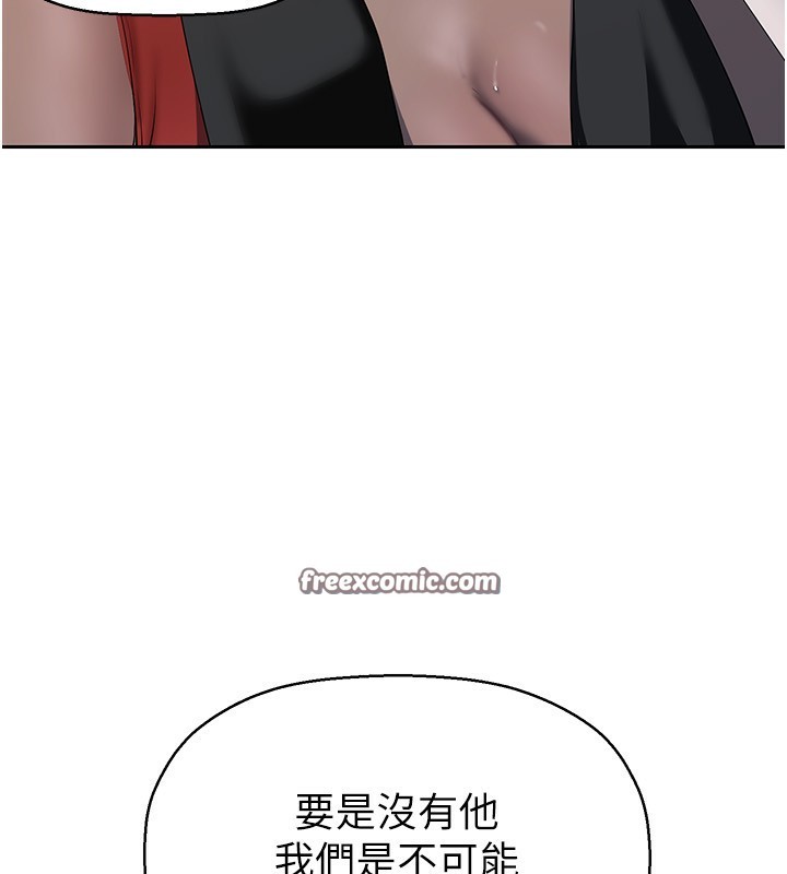 第260话-变得更坏一点吧 - 第42.jpg页