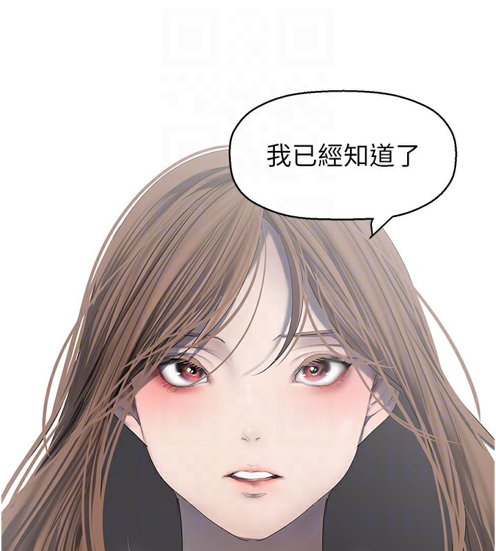 第260话-变得更坏一点吧 - 第46.jpg页