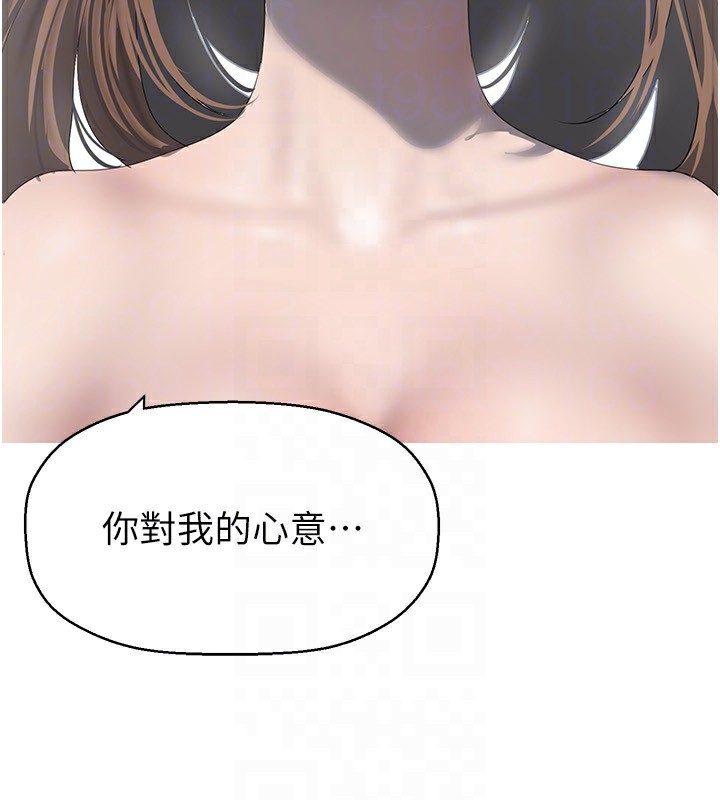 第260话-变得更坏一点吧 - 第47.jpg页