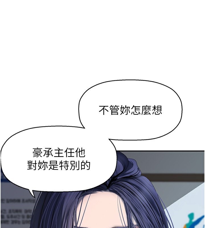 第260话-变得更坏一点吧 - 第49.jpg页