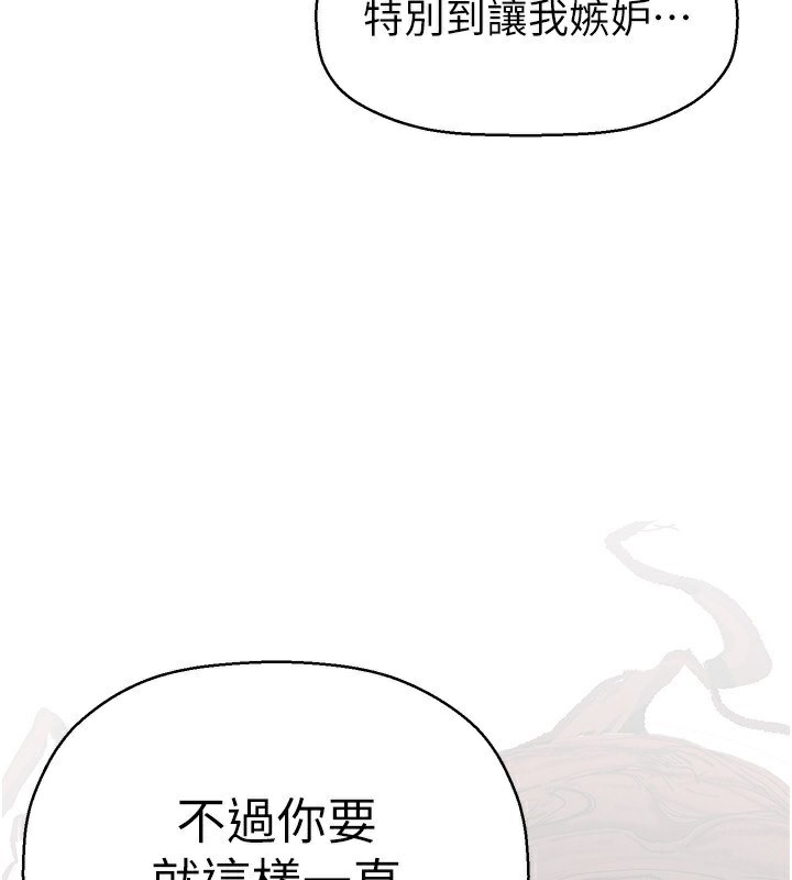 第260话-变得更坏一点吧 - 第51.jpg页