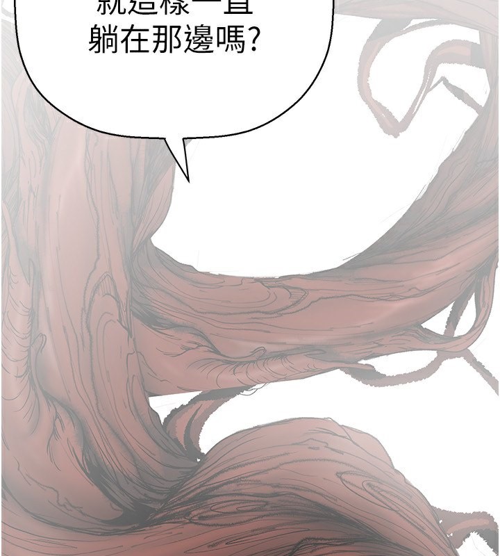 第260话-变得更坏一点吧 - 第52.jpg页