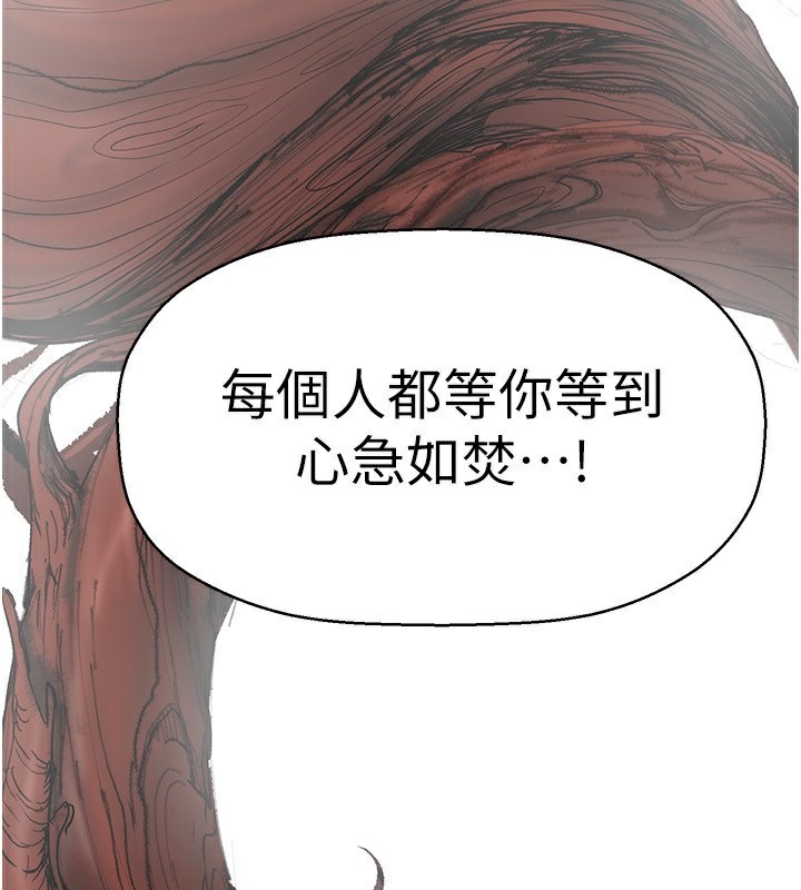 第260话-变得更坏一点吧 - 第53.jpg页