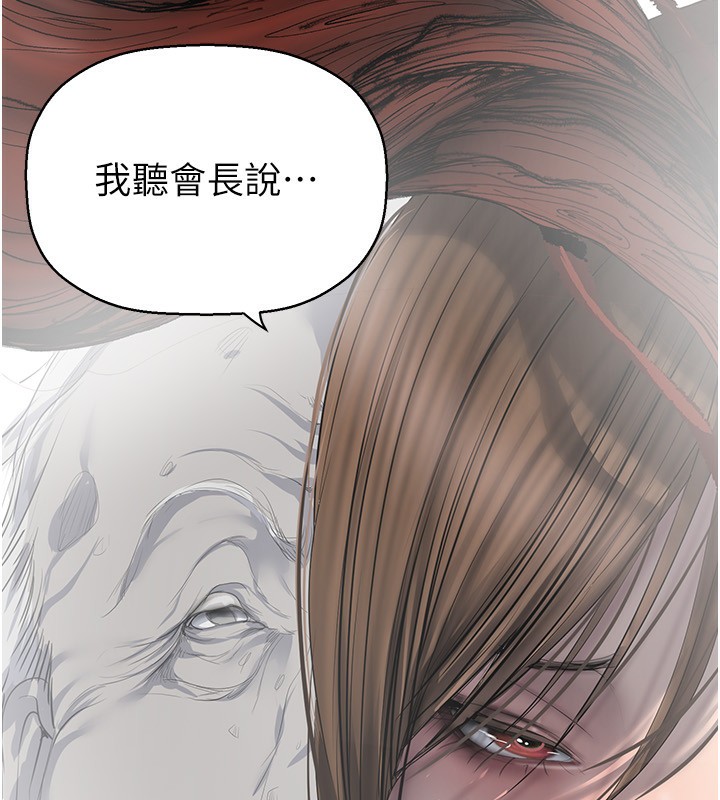 第260话-变得更坏一点吧 - 第55.jpg页