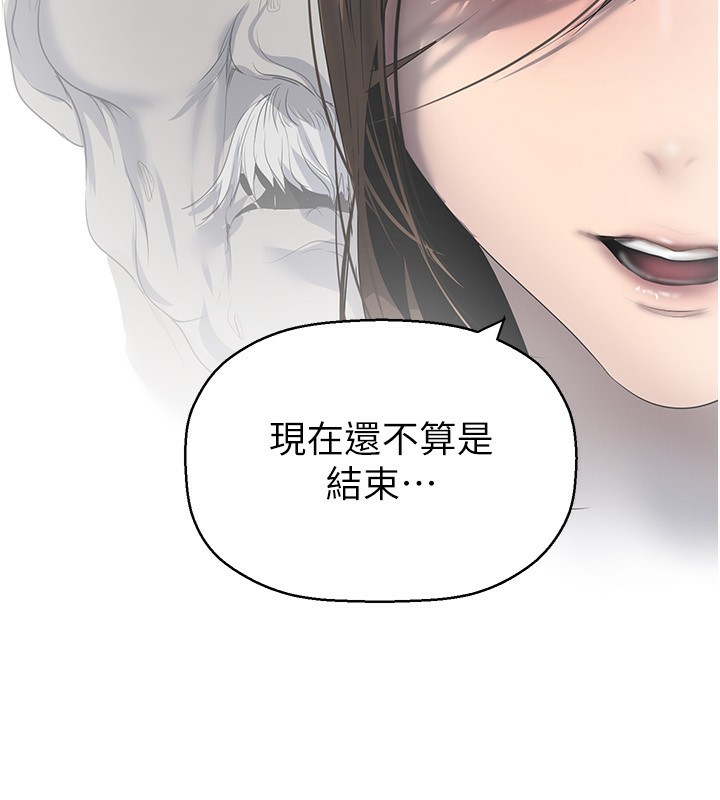 第260话-变得更坏一点吧 - 第56.jpg页