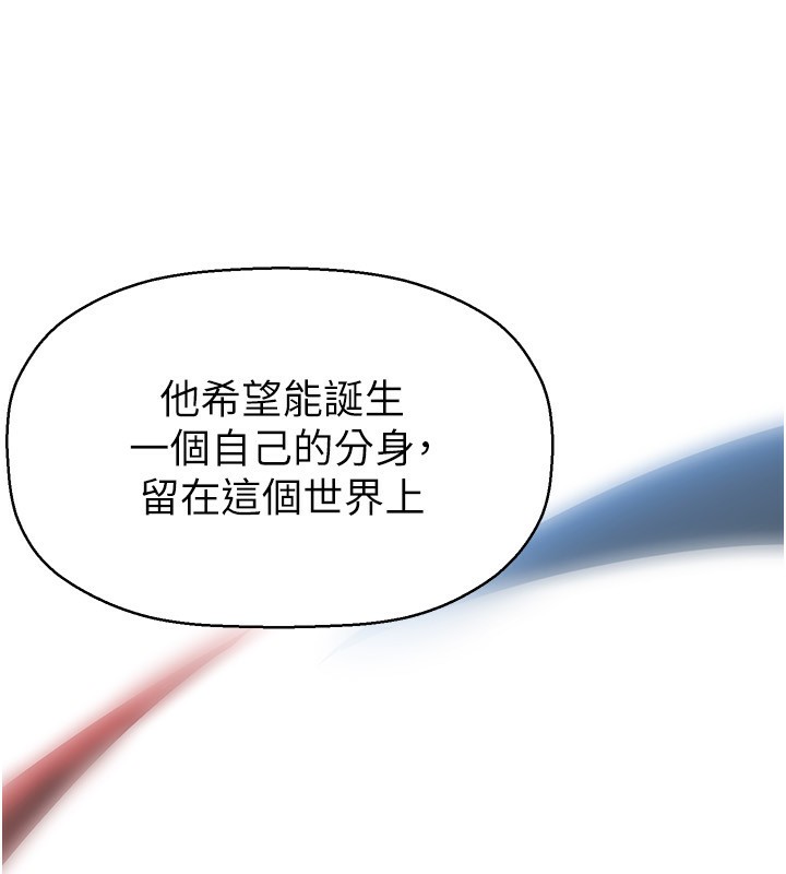 第260话-变得更坏一点吧 - 第57.jpg页