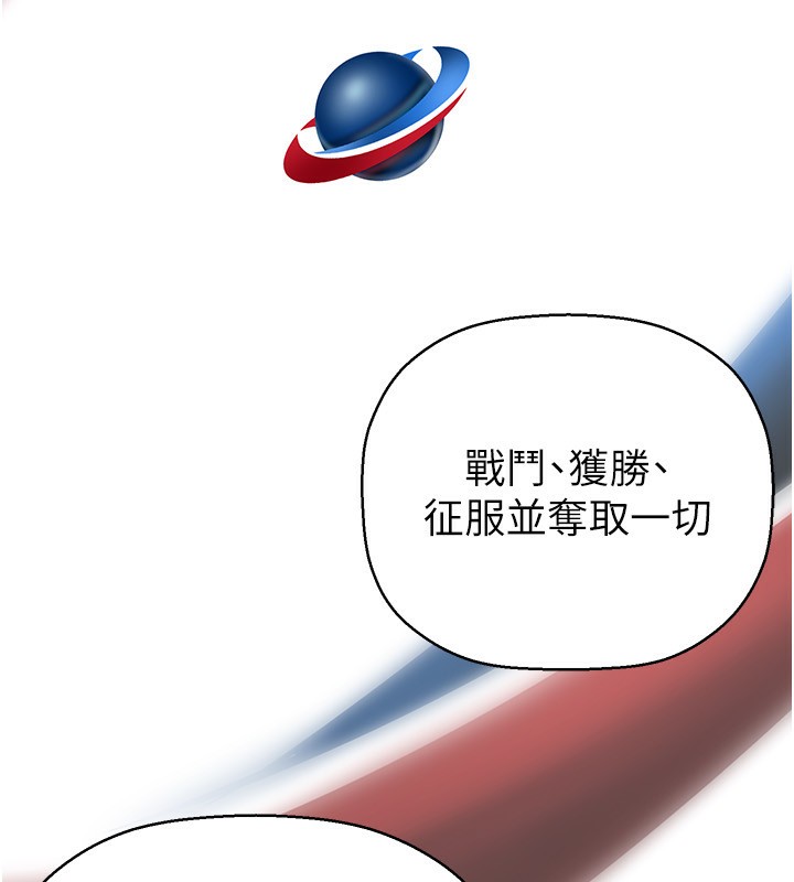 第260话-变得更坏一点吧 - 第58.jpg页