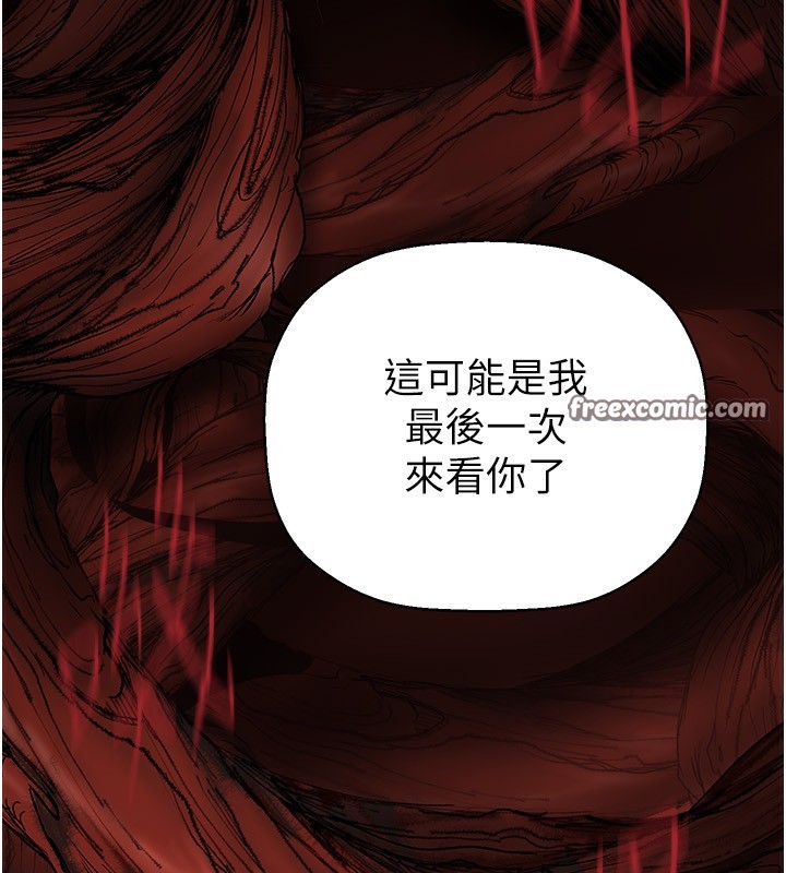 第260话-变得更坏一点吧 - 第63.jpg页