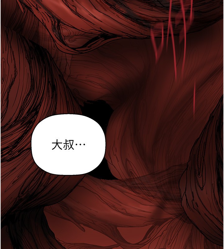 第260话-变得更坏一点吧 - 第64.jpg页