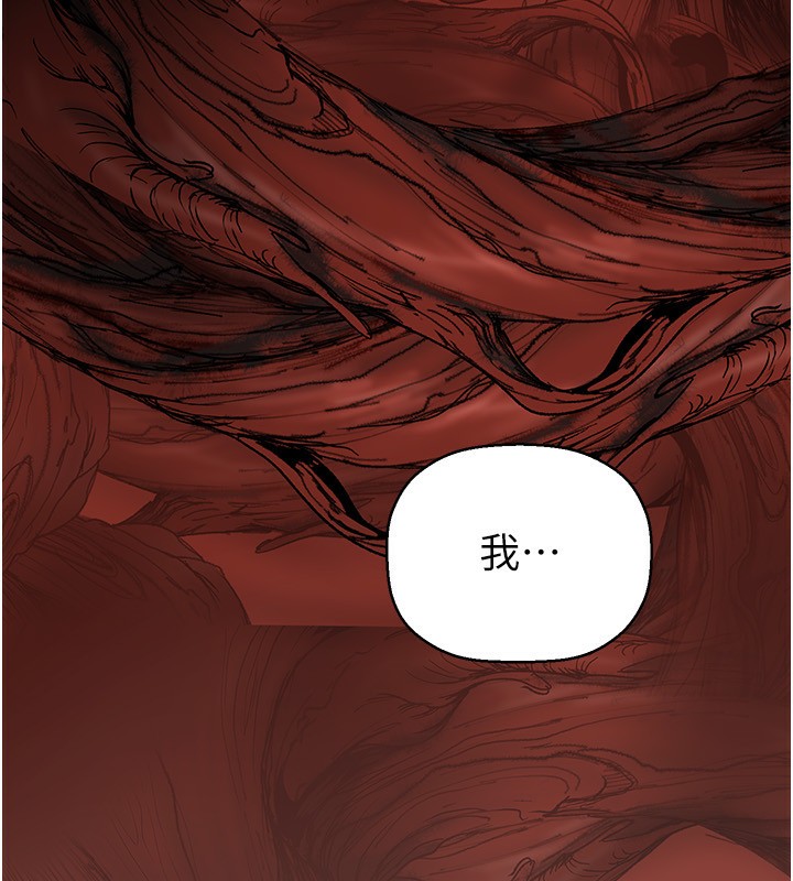 第260话-变得更坏一点吧 - 第65.jpg页