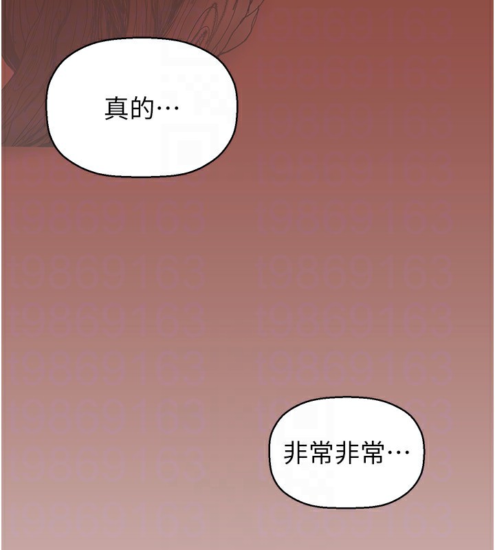 第260话-变得更坏一点吧 - 第67.jpg页