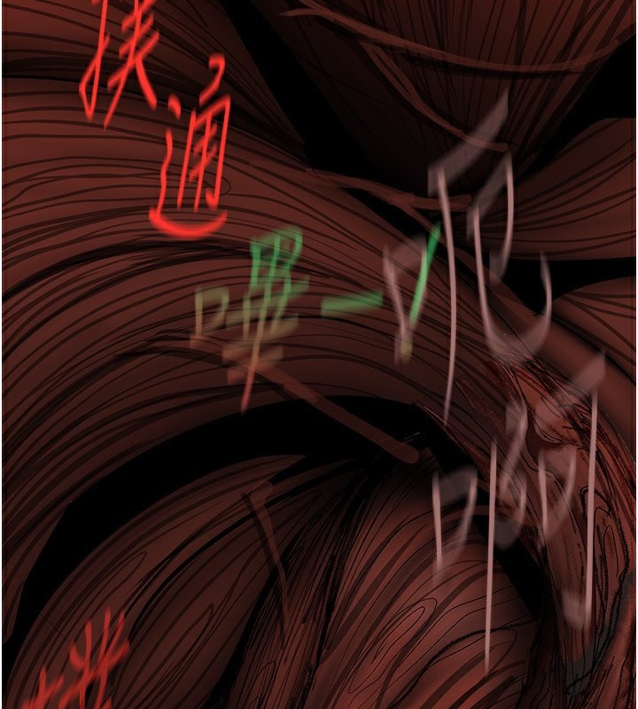 第260话-变得更坏一点吧 - 第83.jpg页