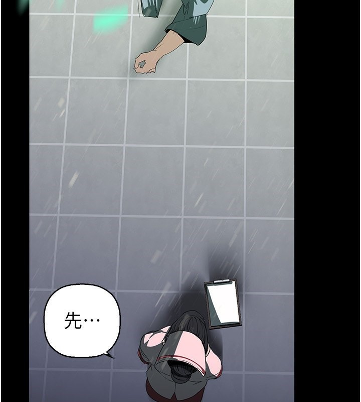 第260话-变得更坏一点吧 - 第102.jpg页
