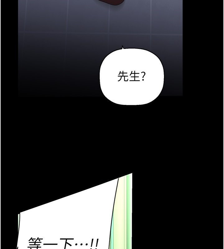 第260话-变得更坏一点吧 - 第103.jpg页