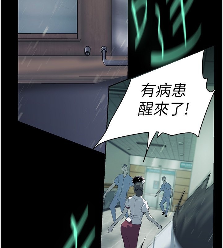 第260话-变得更坏一点吧 - 第106.jpg页