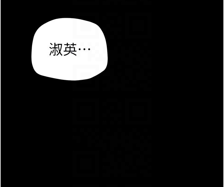 第260话-变得更坏一点吧 - 第109.jpg页