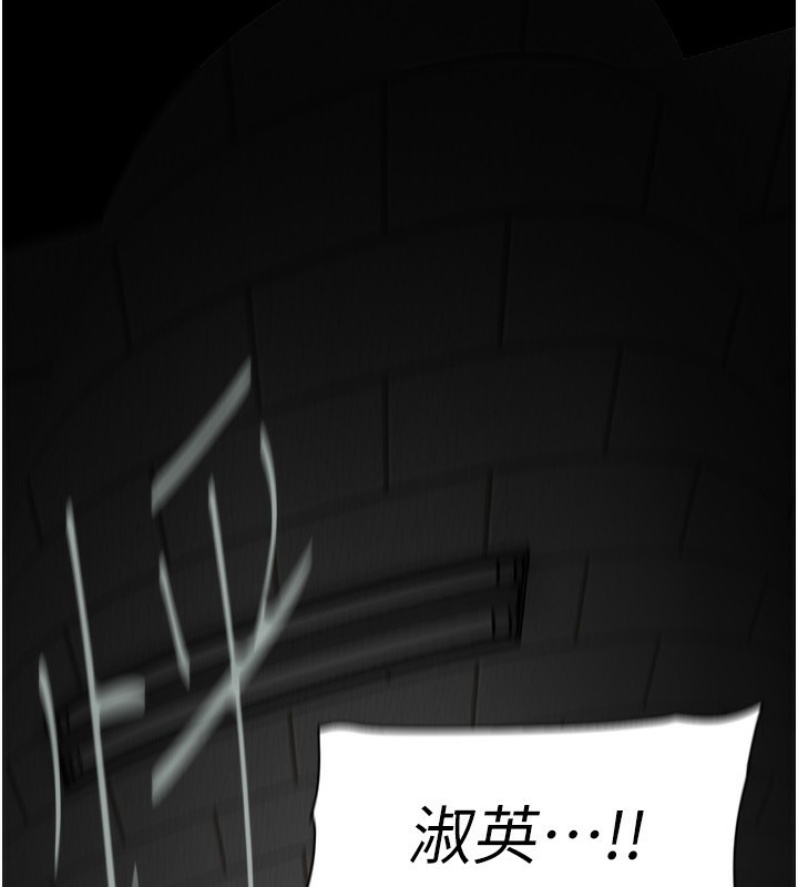第260话-变得更坏一点吧 - 第110.jpg页