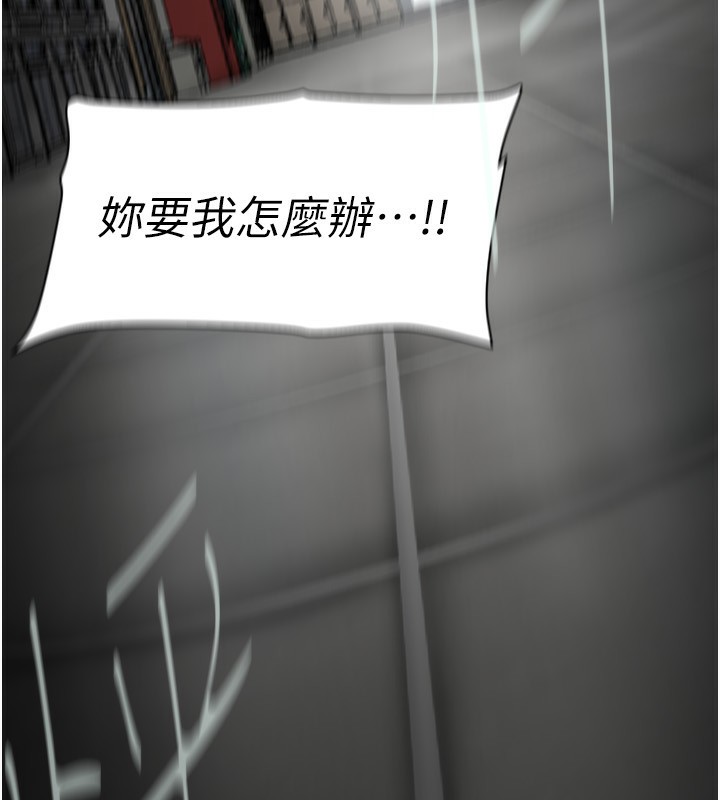 第260话-变得更坏一点吧 - 第112.jpg页