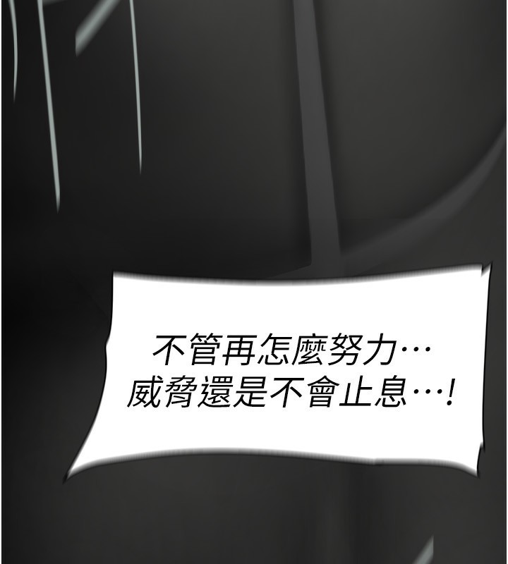第260话-变得更坏一点吧 - 第113.jpg页