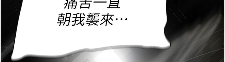 第260话-变得更坏一点吧 - 第115.jpg页