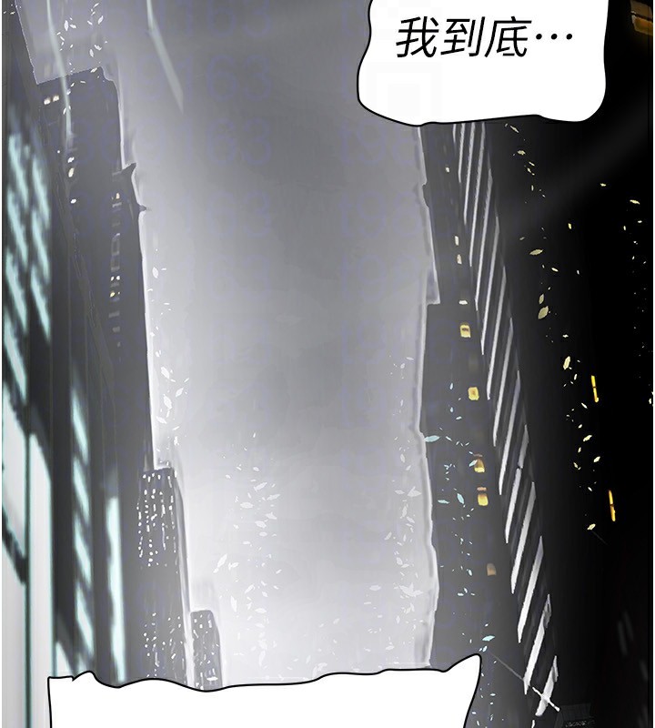 第260话-变得更坏一点吧 - 第118.jpg页