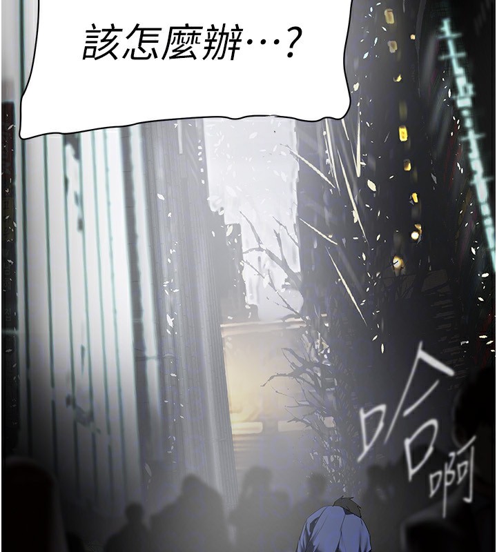 第260话-变得更坏一点吧 - 第119.jpg页