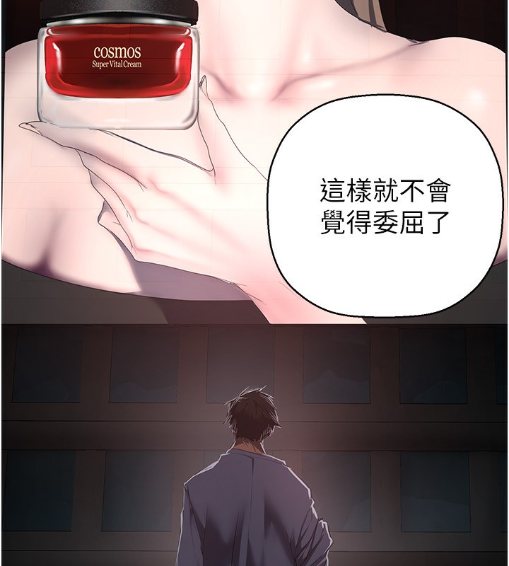 第260话-变得更坏一点吧 - 第132.jpg页