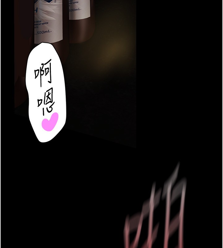 第260话-变得更坏一点吧 - 第143.jpg页