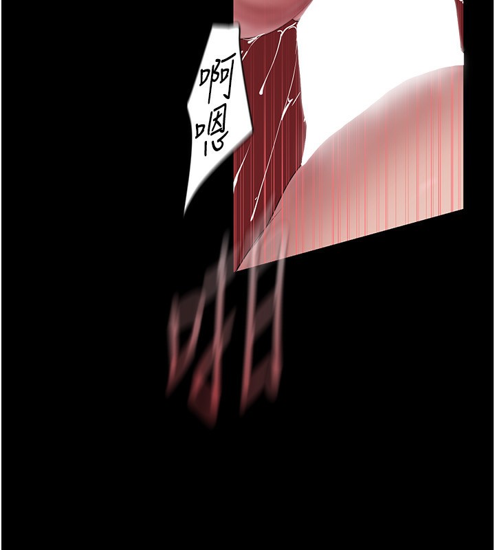 第260话-变得更坏一点吧 - 第145.jpg页