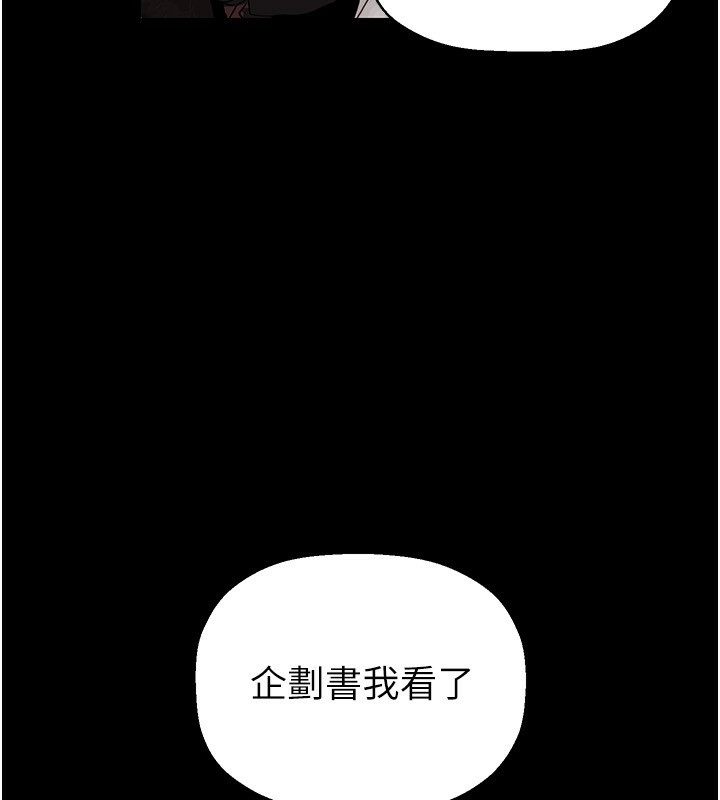 第260话-变得更坏一点吧 - 第165.jpg页
