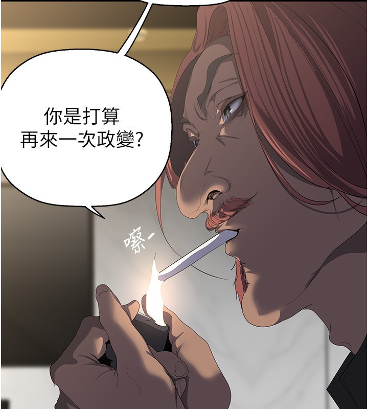 第260话-变得更坏一点吧 - 第166.jpg页